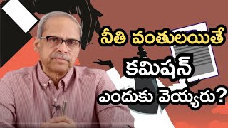 నీతిమంతులైతే కమిషన్ ఎందుకు వెయ్యరు Parakala Prabhakar interview modigate electoral bonds [upl. by Inacana]