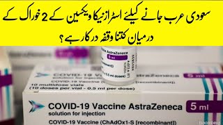 Duration Between 2 Doses of AstraZeneca Vaccine for Saudi Arabia  AstraZeneca Vaccine in Pakistan [upl. by Solracsiul]