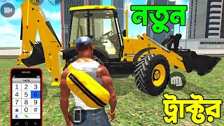 মোবাইলে GTA 5 পর্ব ২৬৭ । HIGH GRAPHICS এর গেম । INDIAN BIKE GAME PART 267 । POTI GAMER BD [upl. by Gilmer]