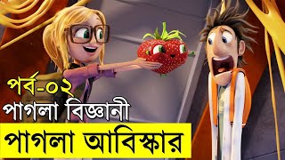 আমাদের খাদ্য যদি জীবন পেয়ে যায়   savage420 Random Animation  Random Video channel [upl. by Eynaffit850]