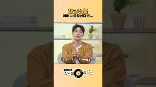 갑판병이 ‘장난 아니게’ 힘들긴 힘듭니다 원필 WONPIL DAY6의 한소절상담소 [upl. by Sesom32]