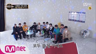 Wanna One Go 선공개 호흡척척 워너원 노래방 l 오늘 저녁 7시 ′Wanna One COMEBACK I PROMISE YOU′ 180319 EP15 [upl. by Kolb58]