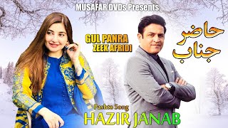 Hazir Janab  Pashto Song  Gul Panra amp Zeek Afridi Official Pashto Song Video [upl. by Itsim]