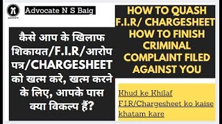 QUASHING OF FIR  CHARGESHEET  DISPOSAL OF CRIMINAL CASE  PART2  FIR की क्वाशिंग [upl. by Kennard]