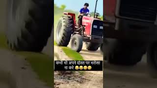 Kabhi aise dost par bharosa mat karna masseyferguson [upl. by Uela207]