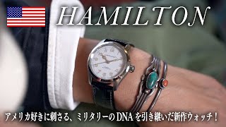 【HAMILTON】最高にかっこいい万能ウォッチ！時計迷子の人はこれ最高です！”マーフウォッチ” [upl. by Terri]