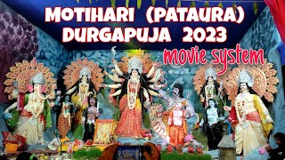 Motihari durga puja 2023  pataura durga puja movie system 2023  Durga puja  durga puja 2023 [upl. by Kaspar]