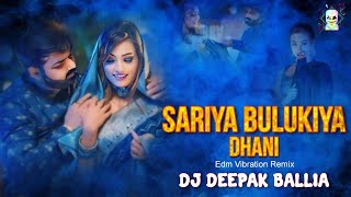 Sariya Bulukiya Dhani Power Star Pawan Singh Edm Vibration Remix djdeepakballia [upl. by Eycats]