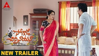 Soggade Chinni Nayana New Trailer  Nagarjuna Ramya Krishnan [upl. by Arnelle]