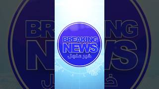 LTA News Channel  Episode 2  MyU App [upl. by Durkin]