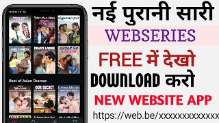 Web Series Download 📥  Web Series Free Me Kaise Dekhe  How To Download Web Series For Free 2024 [upl. by Kinson]