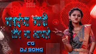 Gavaiya Gadi Tir Ma Ayile Cg Dj Song 2024 Villain Dz [upl. by Yenhpad289]