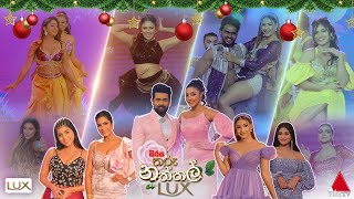 Sirasa Tharu Naththal සිරස තරු නත්තල් with LUX  Sirasa TV [upl. by Nichani972]