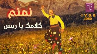 04 Kalamak Ya Rayyes  Maroun Nemnom  02 VOB Album Arzetna 1980 كلامك يا ريس  مارون نمنم [upl. by Tamanaha959]