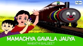 Mamachya Gavala Jauya  Marathi Balgeet For Kids with lyrics [upl. by Anaizit]