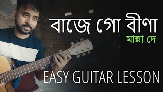 Baje Go Bina  Manna Dey  Easy Guitar Lesson  Ms Academy [upl. by Cletus997]