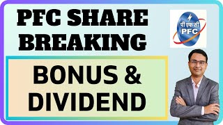 PFC Share Dividend amp Bonus  PFC Q1 results August 11  Power finance share latest 2023 [upl. by Ellenwahs]