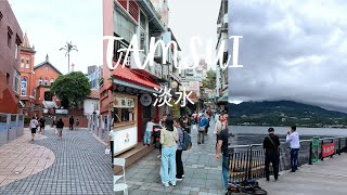 Tamsui Taiwan Travel Guide 2023 4K [upl. by Sible]