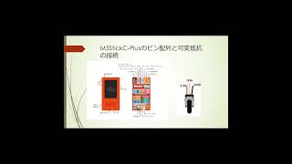 「M5StickC PlusのAD変換機能について」の紹介 M5StickCPlus [upl. by Harehs]