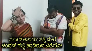 Chandan Shetty New Song On Sameer Acharya Wife Shravani  Bigg Boss Winner Chandan Shetty Latest [upl. by Star]