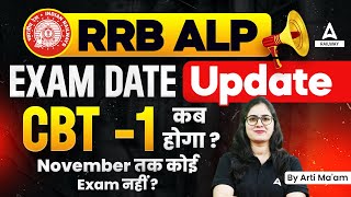 RRB ALP Exam Date 2024 Update  RRB ALP CBT 1 Exam Kab Hoga RRB ALP Preparation 2024 [upl. by Nahraf]