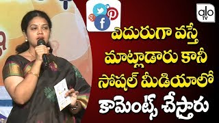 Adireddy Bhavani Speech About Social Media  TDP  Yerram Naidu Daughter  AP News  ALO TV [upl. by Weide]