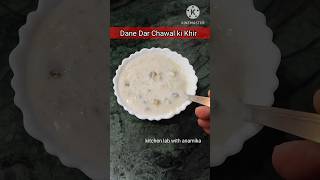 shorts दानेदार चावल की खीर chawalkikheer Ricekheer kheerrecipe kheer shots food yummy reels [upl. by Kohsa]