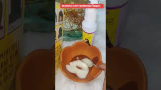 জাফরান অয়েল তেল ব্যবহারের নিয়ম How To Use Zafran Hair Oil zafranoilusingprocess [upl. by Nirda285]