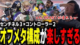 過去一とんでもない構成の試合で笑いが止まらないれいまん【VALORANT】 [upl. by Noremac]