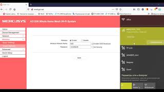 Mesh система Mercusys Halo S12 настройка [upl. by Gilbert]