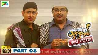 Gujjubhai Most Wanted Full Movie  1080p  Siddharth Randeria Jimit Trivedi  Comedy Film  Part 8 [upl. by Herates]