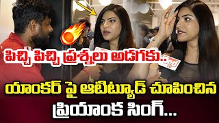 Big Boss Priyanka Singh SERIOUS ON Anchor Questions  VJ Sunny TBC Saloon  Telugu Town [upl. by Omar]