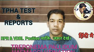 TPHA TEST Report  TPHA Test in Hindi Syphilis Diseases RPR Reactive vs TPHA RDMEDICALSCIENCE [upl. by Susann949]