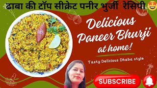 पनीर भुर्जी सीक्रेट फार्मूला  Dhabawali Paneer Bhurji  Paneer Bhurji Recipe [upl. by Bette-Ann135]