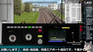 【BVE Trainsim】成田線 快速エアポート成田 E217系【たくのみうんゆく】 [upl. by Nonnel211]