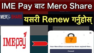 IME Pay Bata Mero Share Renew Garne Tarika  Mero Share Renew Kasari Garne  Mero Share Renew Online [upl. by Weissberg]