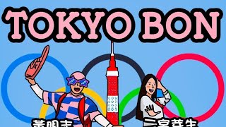 Tokyo bon  Namewee funny japanglish song [upl. by Lama673]