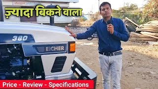 Eicher 380 New model 2024 380 eicher farming [upl. by Wittie]