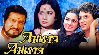 Ahista Ahista 1981 Full Hindi Movie  Shammi Kapoor Nanda Kunal Kapoor Padmini Kolhapure [upl. by Yellek]