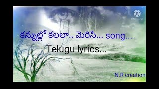 Prema O Prema Telugu lyrical songKannulo kalala merisi Jatha kalisey  MC Vkey amp kartheek [upl. by Timms493]