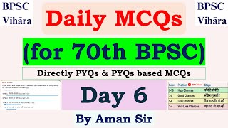 Day 6  Daily MCQs for 70th BPSC Prelims  BPSC PYQ Practice  BPSC MCQ Practice  BPSC 70th [upl. by Gaither956]