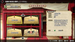 GoD WARS 日本神話大戦【ネタバレあり】055 天草 依頼4 [upl. by Ennairek]