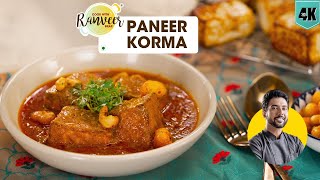 लज़ीज़ पनीर कोरमा 😋 की शानदार रेसिपी । Shahi Paneer Korma  Paneer Gravy recipe  Chef Ranveer Brar [upl. by Un]