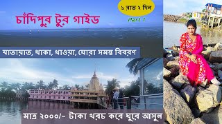 Chandipur Tour Guide  2 Days 1 Night Budget Tour Plan  Chandipur Panchalingeswar Tour Part 1 [upl. by Ayram]