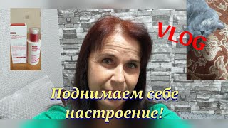 VLOGРаспаковкаМузыкальная пауза [upl. by Flss]