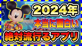 【おすすめスマホゲーム】2024年7月リリース予定 新作アプリゲームTOP5【無料 面白い ランキング】 [upl. by Sawyer]