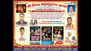 Live soumya sharma  Naagleela Mahotsav Ghaghra Kharsia  Mahesh Video 9826464435 [upl. by Messing]