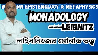 Theory Of Monad  Monadology  Leibniz  Monad  Western Philosophy [upl. by Neitsirk]