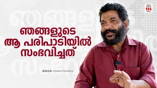 സിനിമയിലേക്ക് ഞാൻ എത്തിപ്പെട്ടതാണ് തുറന്ന് പറഞ്ഞ് ജാഫർ ഇടുക്കി  Jaffer Idukki  Haidar Ali [upl. by Hescock657]