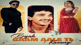 BYAH GAAM  AALE TE KARUNGI OFFICIAL RAJENDR KHARKIYA NEW SONG 2024 [upl. by Fridell]